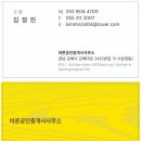 김해안동푸르지오공인중개사사무소 이미지