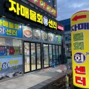 자매물회 이미지