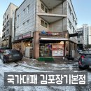 김포한강2로24번길-L 이미지