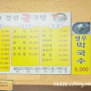 경심굴국밥