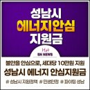 성남에너지