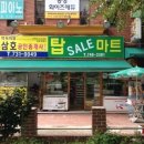 삼호가든공인중개사사무소 이미지