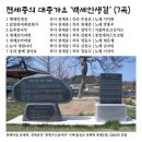 전세중 의 대중가요 백세인생길 (7곡) 담양전씨대종회가&늘푸른나무&세계로아리랑&눈이 내립니다&우리 함께 걸어요 이미지