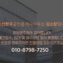 신한국공인중개사사무소 이미지