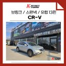 혼다카센타 | 혼다 CR-V 견인장치 브링크 유럽식 스완넥 장착 보트트레일러 견인