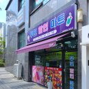영광물류기업도시점 | 원주 기업도시 아이스크림 간식 영광물류 라온점 무인 할인 마트(내돈내산)