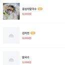 감자옹심이 메밀칼국수 - 서구 | 감자옹심이 메밀칼국수