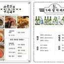 풍덕천두꺼비집 이미지