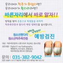 바른자리의원 이미지