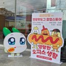 게임웍스 | [경주] 황금카니발 명랑핫도그 페리카나 팝업스토어 행사 후기