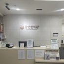 담연한의원 | 추나장인 추나마스터 추나달인이 있는 인천 담연한의원. 인천시티발레단 아랫층에 있음