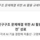 씨지시스템 | HUSS-씨지인사이드, ‘인구구조 문제해결 위한 AI 활용 규제혁신 아이디어 공모전’ 후기
