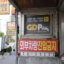 광주인쇄출판