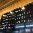 신수여김밥&멸치국수 | 거제면 맛집 / 멸치육수가 제대로인 신수여김밥&멸치국수