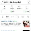 샵DMC 이미지