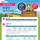 전남도,농업인 안전 보험료 80~100% 지원 이미지