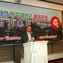 청주공고총동문회 이미지