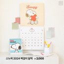 다이소 2024 다이어리&캘린더 이미지