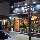불막열삼초전신도시점 이미지