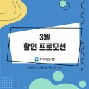 부산치과의사신용협동조합 | 3월 할인 프로모션, 서울과 부산회의실, 세미나실을 소개해드립니다.