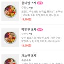 포케올데이선정릉역점