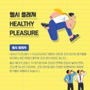 피트니스플레져 이미지