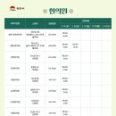 경희기운찬한의원 이미지