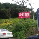 환희텔
