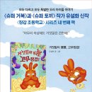 [책읽는곰] 유설화 작가의 〈장갑 초등학교〉 시리즈 신작 《거짓말이 뿡뿡, 고무장갑!》 이미지