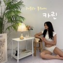 누디웨어 | 레플라 엠베서더 2기 S/S 신상 컬렉션 카린폴웨어 크림 후기