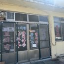 전통고향묵집 이미지