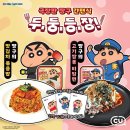 신 짱구 이미지