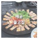 솥고집배곧점 | [배곧 ] 회식·가족식사 모두 만족한 솥고집 배곧점