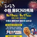 수원통닭거리 이미지