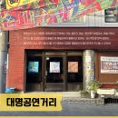 포커스투어대구