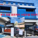 부산장림표면처리사업협동조합 | 2024 부산 커피차 장림표면처리사업협동조합 커피차