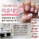 리윤네일