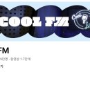 KBS 쿨FM ＜볼륨을 높여요＞ 프리랜서VJ 모집 (2/27 까지) 이미지