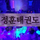 우주태권도장 이미지