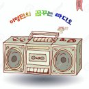 CJ이영민의 꿈꾸는라디오[종합] 18:00 - 20:00 이미지