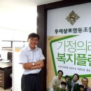 우린협동조합