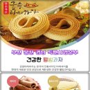궁중타래과자