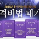 한국사능력시험대비반 이미지