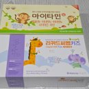 마이타민 리퀴드씨엠 아기 영양제 내돈내산 후기