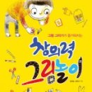 초등책놀이지도사 양성과정 이미지