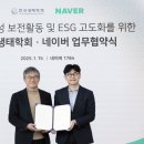 한국생태학회