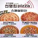 자가제빵선명희피자본점 이미지