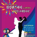 워킹댄스 네이버블로그