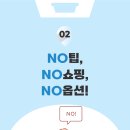 트립스인(주)