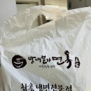방배본가면옥 이미지